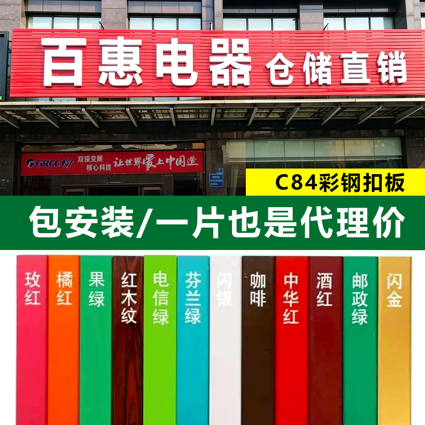 c84彩钢扣板条门头广告牌制作户外门面招牌店面牌匾木纹扣板龙骨