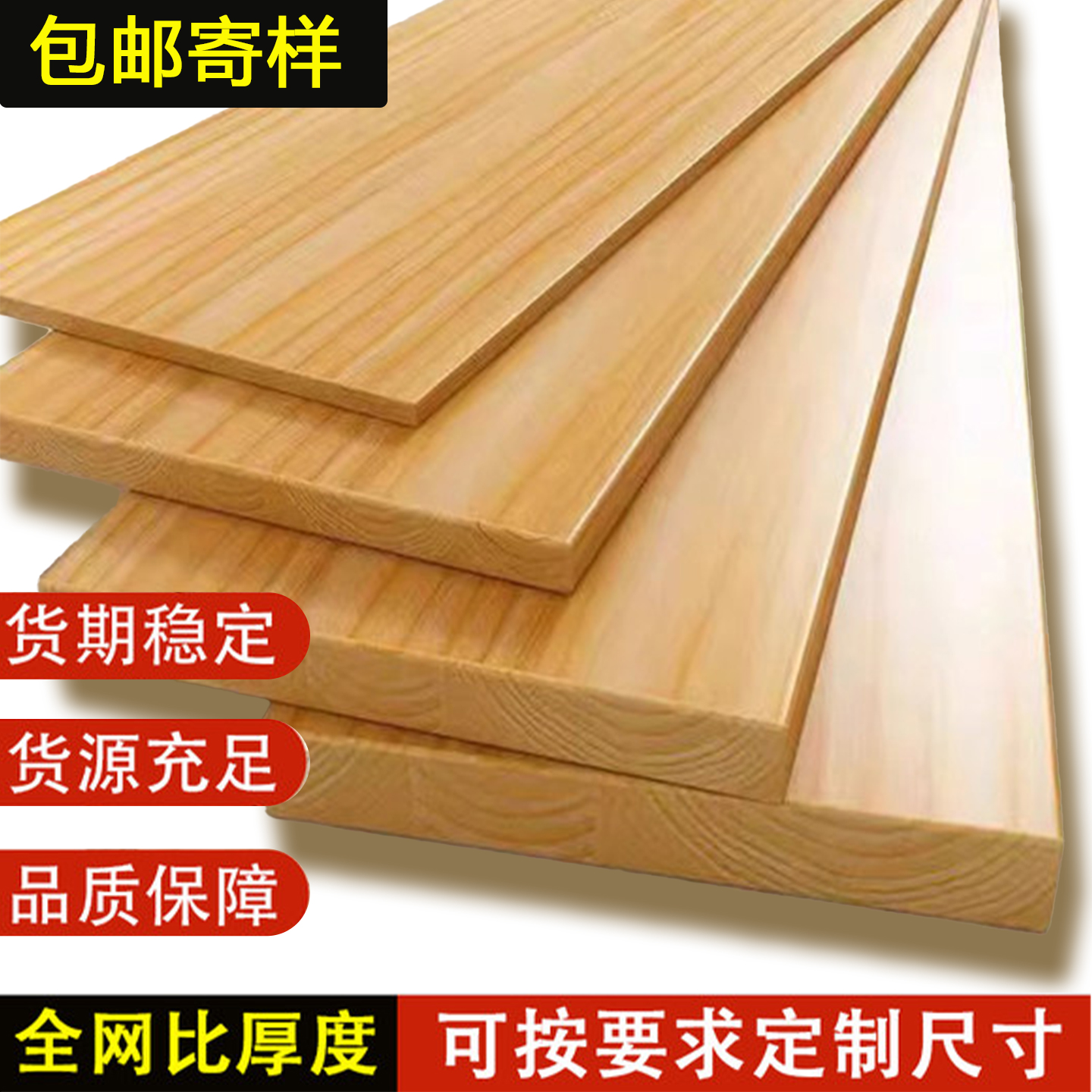 实木桌板厂家，进店咨询有优惠。