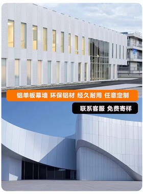 冲孔铝单板幕墙雕花门头外墙氟碳雨棚木纹包柱穿孔铝板装饰板定制
