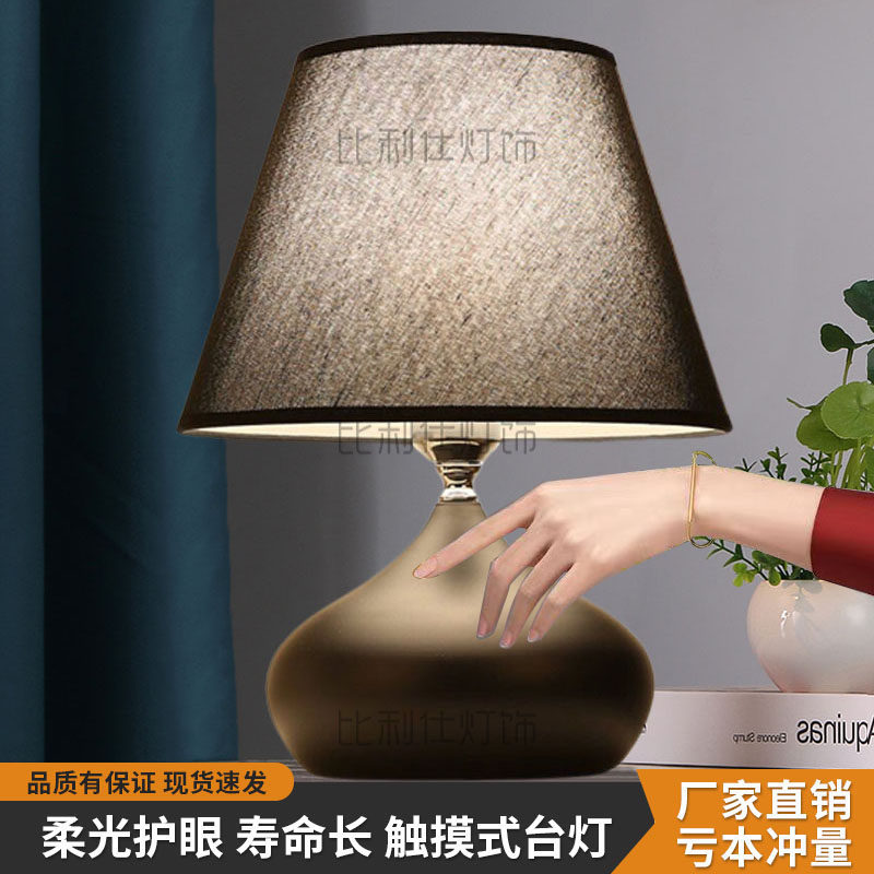 新款北欧卧室床头灯简约现代轻奢网红客厅高级氛围感台灯浪漫温馨