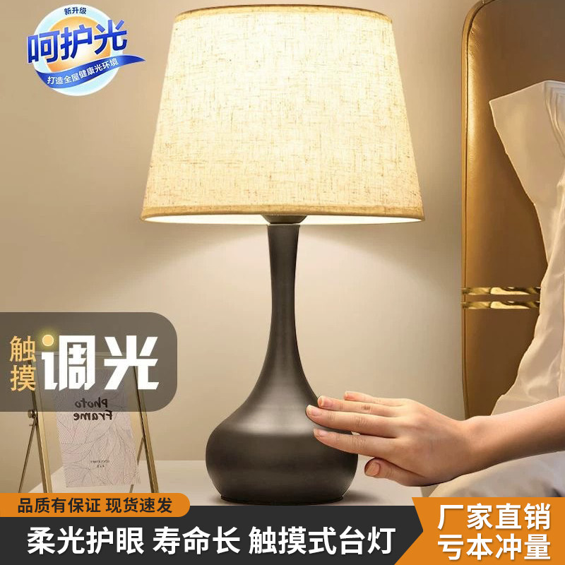 欧式卧室装饰婚房温馨复古台灯创意现代可调光智能无线遥控床头灯