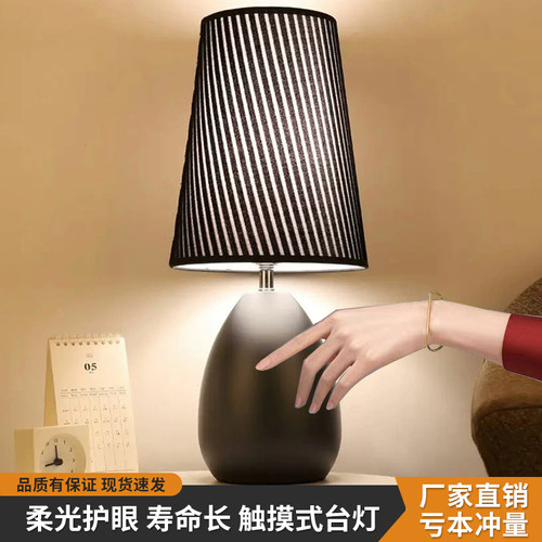 现代简约床头灯台灯北欧创意温馨装饰触摸式感应可调光卧室床头柜