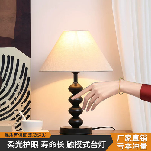 北欧高颜值卧室台灯触摸调光美式复古床头灯温馨浪漫简约现代遥控