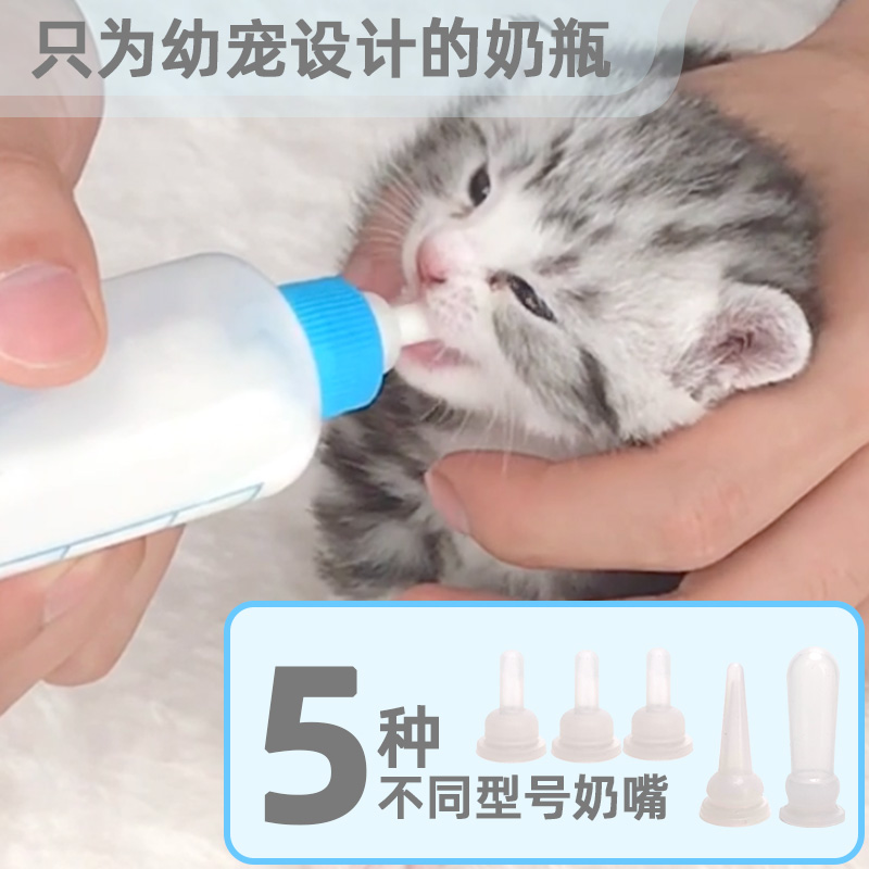 宠物奶瓶猫奶瓶幼猫小奶嘴猫咪奶瓶小奶嘴喂养小奶猫专用狗奶瓶|msdalam kategori haiwan peliharaan/makanan haiwan dan bekalan, Cat/anjing harian, minum/cerek/kepala - dari Buy2taobao.com untuk memberikan perkhidmatan ejen Taobao profesional membeli