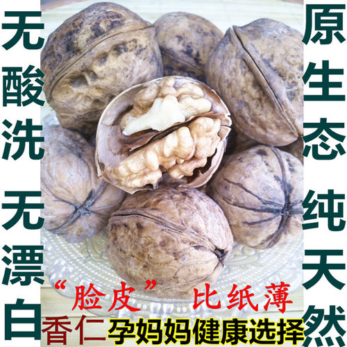 2025新货新疆疆南185纸皮核桃薄皮孕妇生核桃新鲜正宗手剥散装