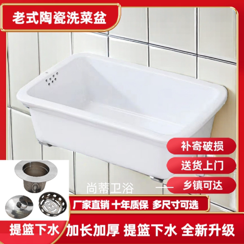 老式陶瓷洗菜盆长方形家用厨房洗碗水槽水斗阳台单槽室外洗衣水池
