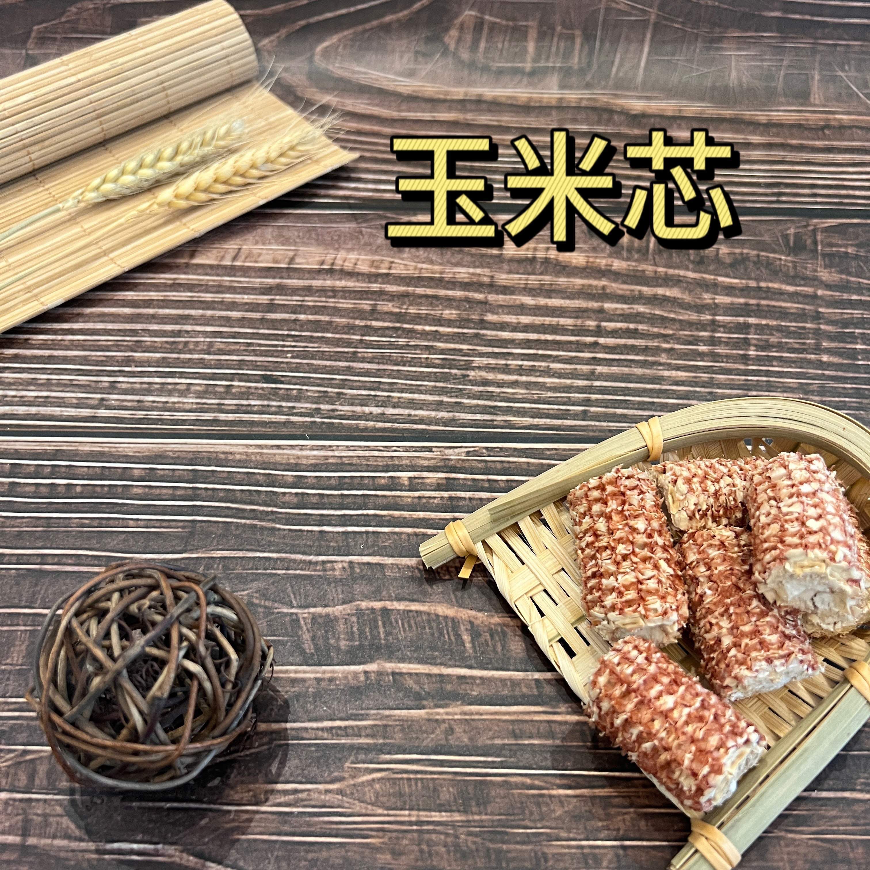 中药材玉米芯桂枝农家棒子棒骨片实验用碎苞谷苞500g包邮优质