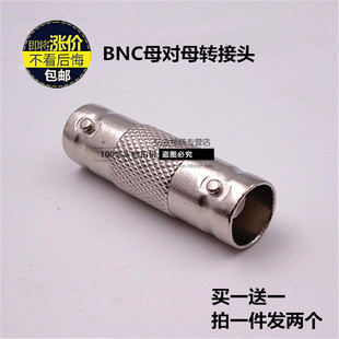 BNC视频转接头BNC双通Q9KKBNC母头转母头BNCKK监控视频转接头 包邮