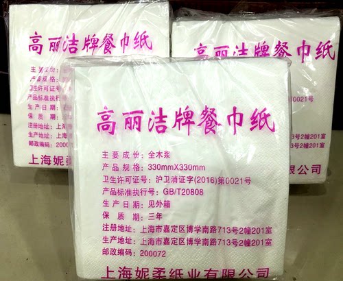 唯洁雅牛排方巾纸擦手纸
