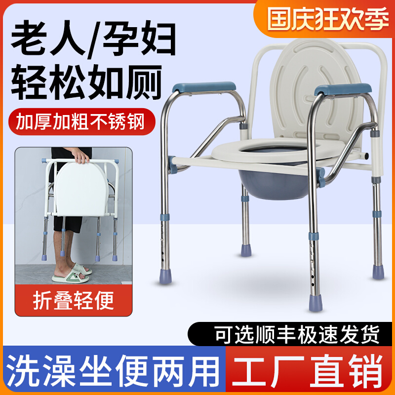 老人坐便器移动马桶卧室可摺叠坐便椅农村旱厕座椅孕妇家用坐厕凳