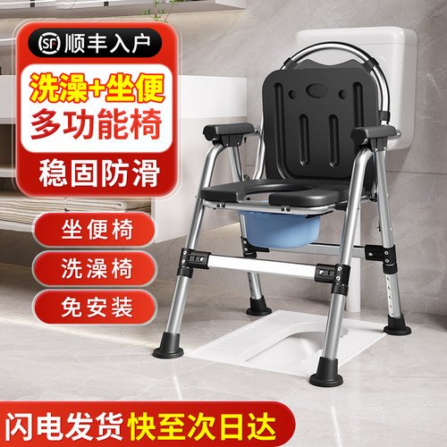 【赠运费险】折叠坐便椅移动马桶