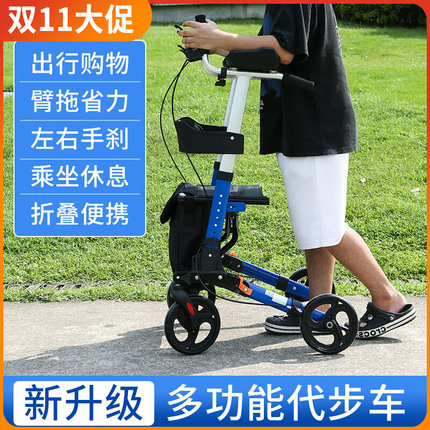 雅德老人行走助行器老年四轮代步推车可折叠手推助力防摔购物神器