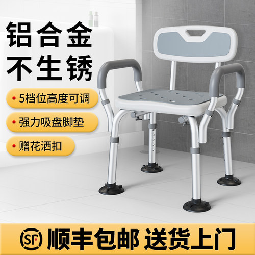 老人洗澡椅子淋浴椅浴室残疾人