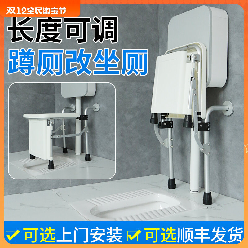 老人蹲厕改坐厕蹲坐两用坐便器蹲改坐马桶蹲便器家用孕妇壁挂式