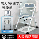 老人洗澡专用椅孕妇家用移动可折叠坐便椅安稳防滑便捷坐式 淋浴器