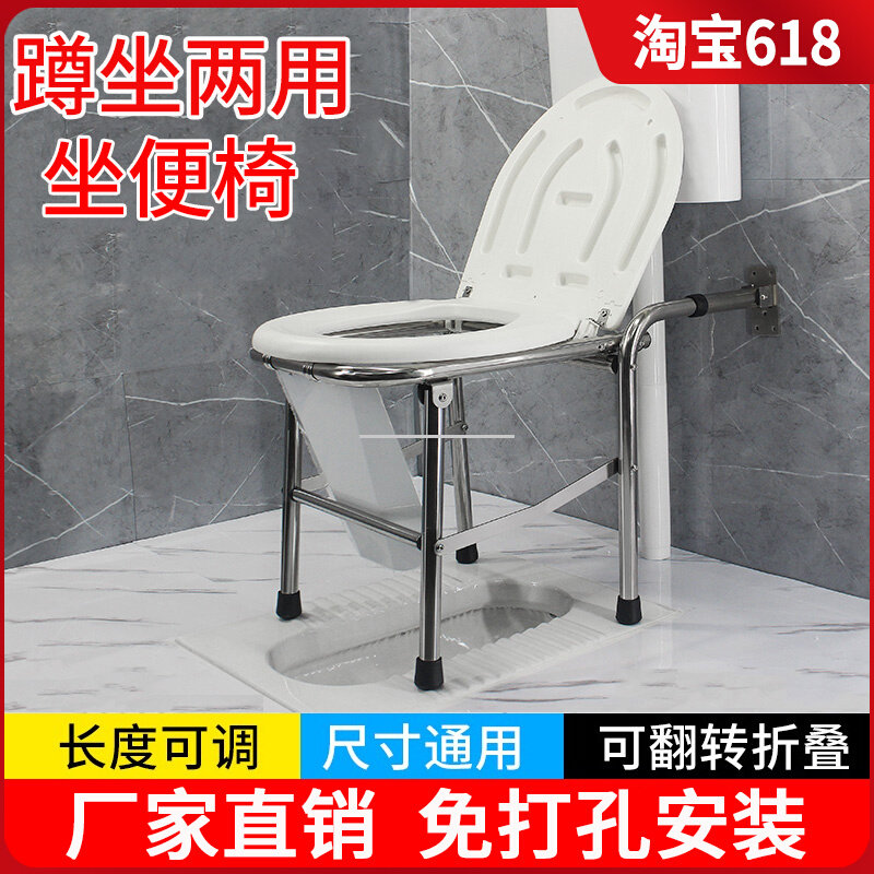 免打孔坐便椅老人孕妇蹲厕改坐厕骨折病人医用蹲坐两用马桶