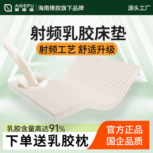 新工艺天然乳胶床垫1.5米家用