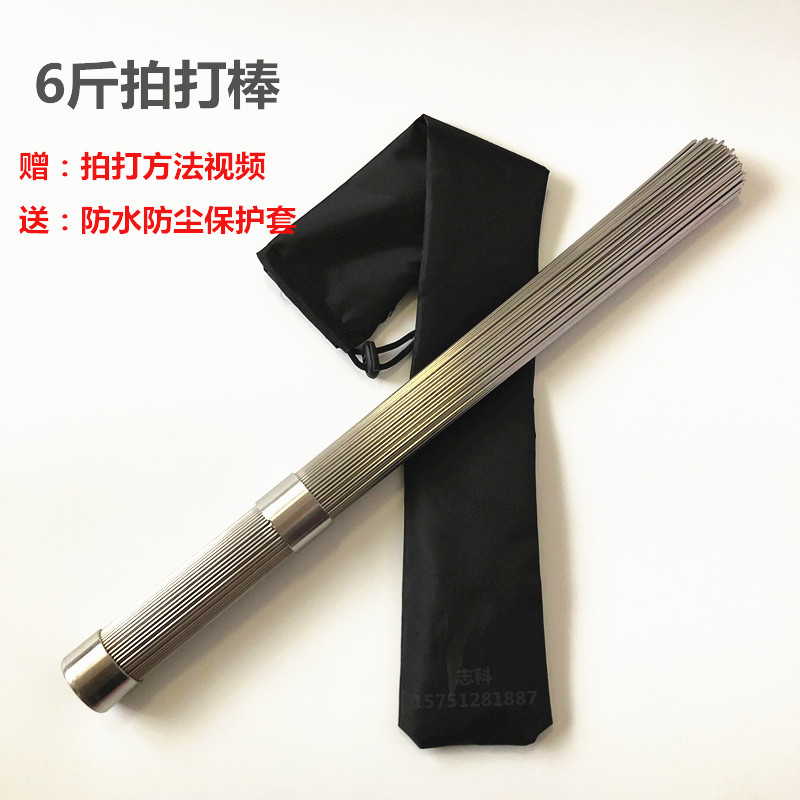 铁裆功易经吐纳经络拍打棒疏通棒