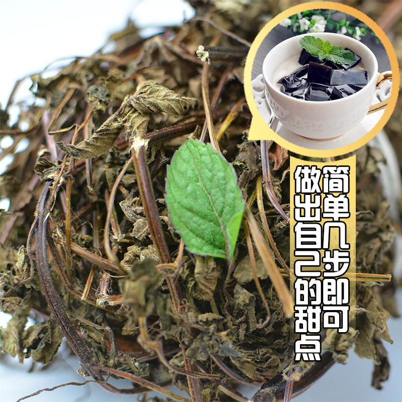 Immortality Grass jelly raw material Dessert Burning grass jelly Black jelly Herbal tea Honey herbal jelly Better Xiancao powderin the Traditional nourishing food , Medicinal and Edible Food , Other Medicinal and Edible Food  category - from Buy2taobao.com to provide professional Taobao agent buy service