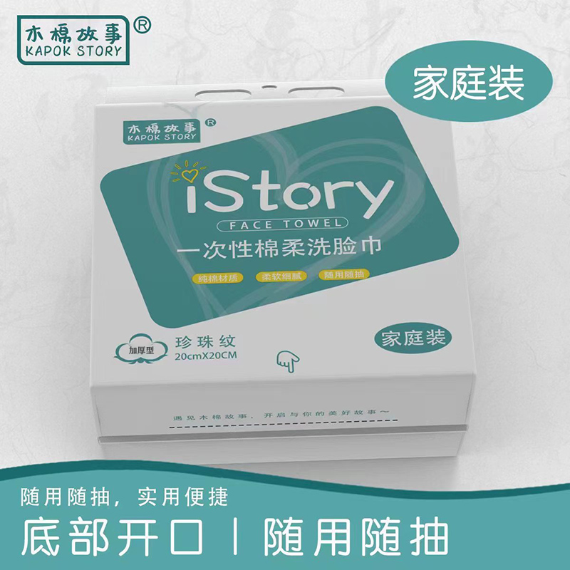 宝宝棉柔洁面巾纯棉无