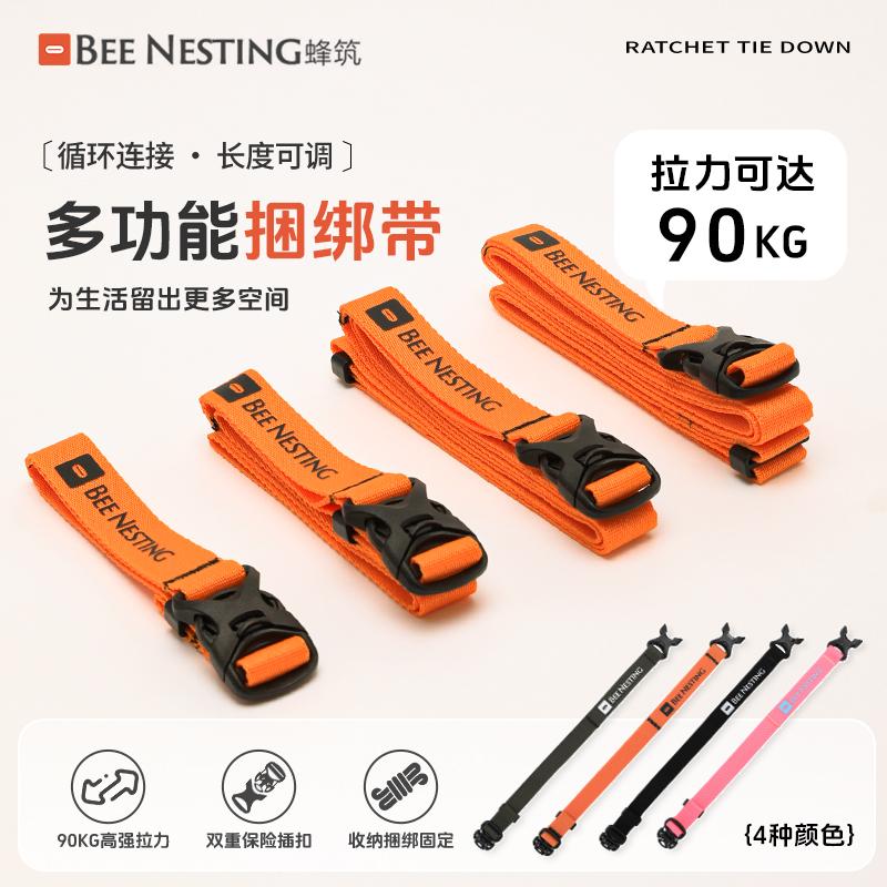 多功能快速捆绑带多耐福卡扣行