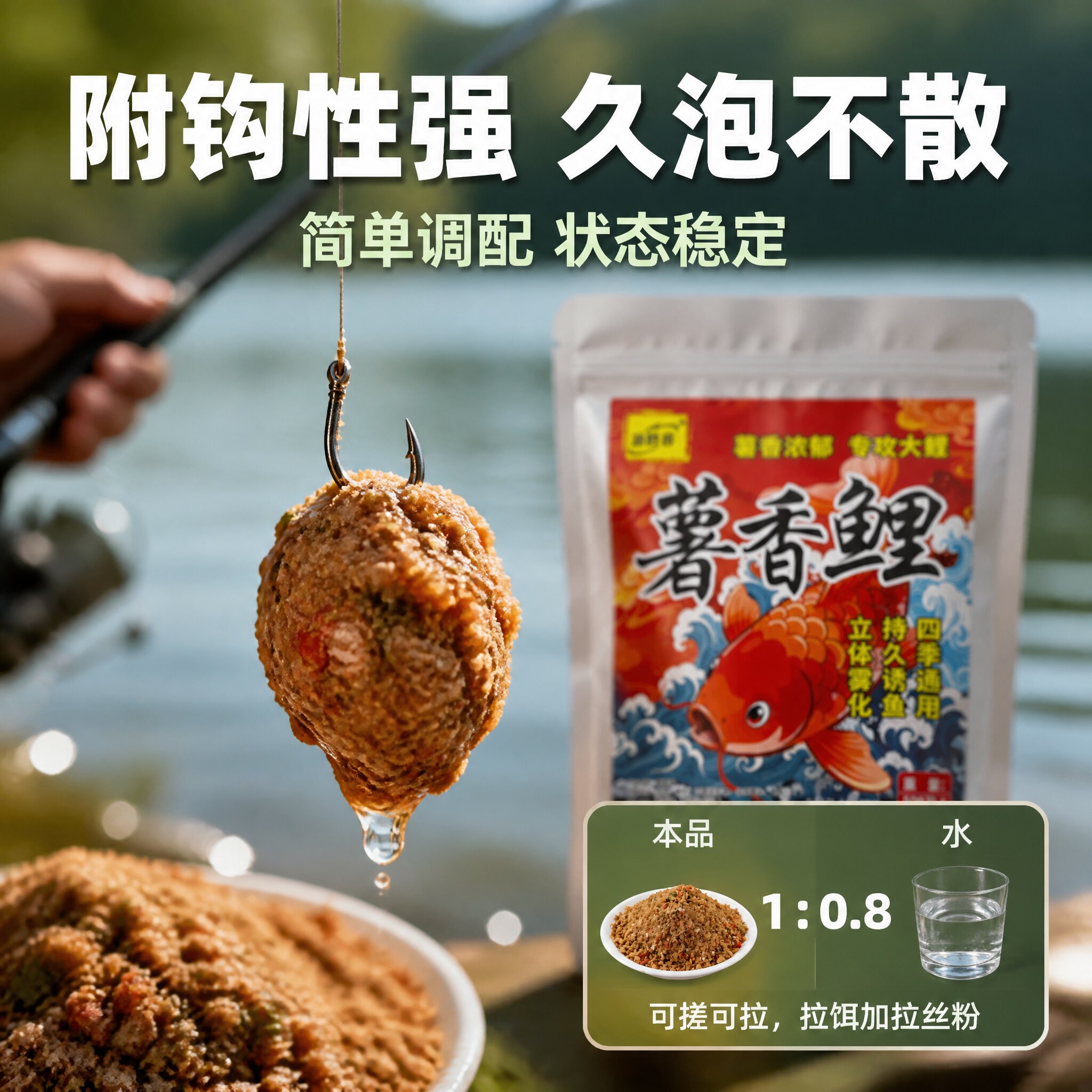 薯香鲤薯味饵料鱼饵甜薯鲤野钓黑坑钓鱼料老红薯薯香野钓饵料散炮
