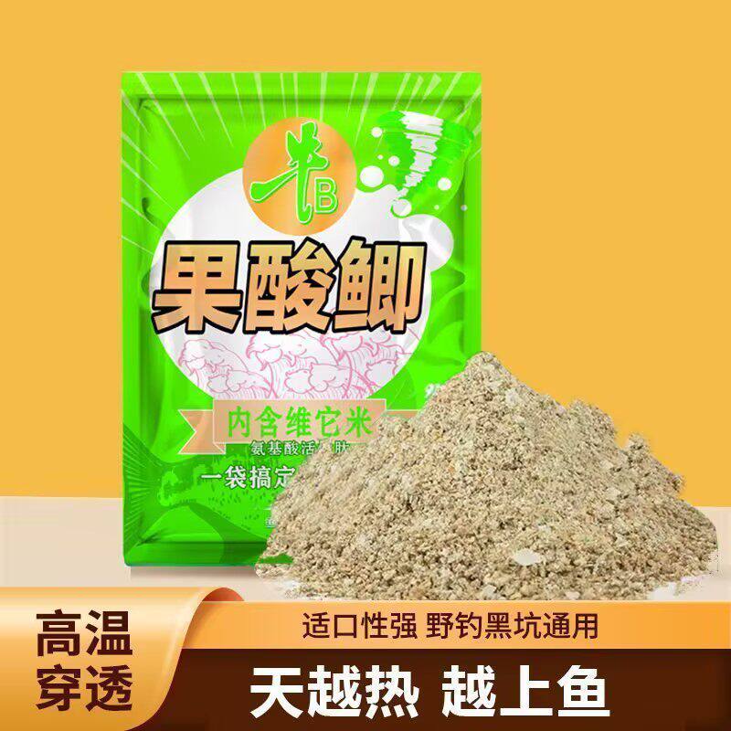 新款牛B果酸鲫鱼饵料淡水鱼饵料野钓窝料湖库钓鱼垂钓河流通用饵