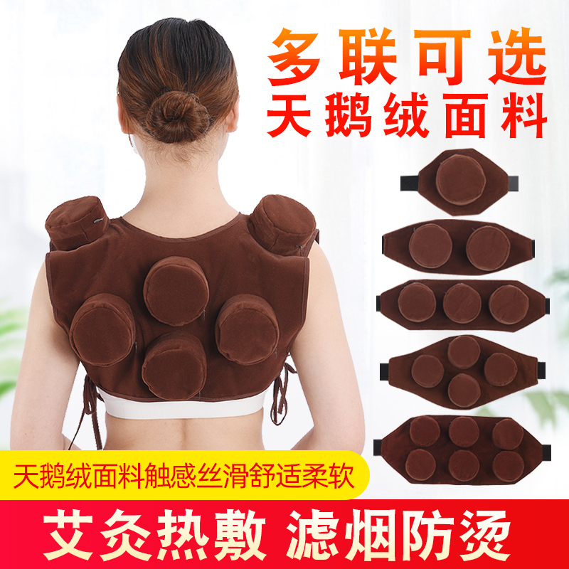 1-8连无烟艾灸包调温加厚艾灸盒随身灸艾条艾柱温灸器纯铜罐布套