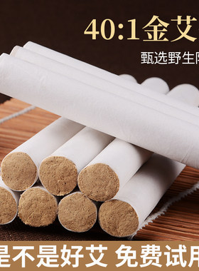 蕲艾条艾绒艾柱南阳人家