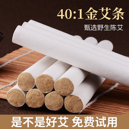五年陈艾南阳金艾条手工纯艾家用正品雷火灸艾灸条蕲艾柱艾草驱蚊 - 封面