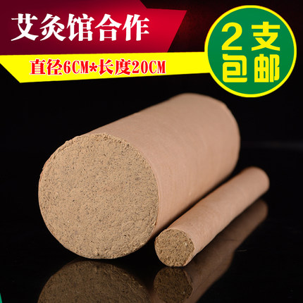 大艾灸条纯手工金蕲艾绒60mm雷火灸南阳五年陈6厘米加粗艾条