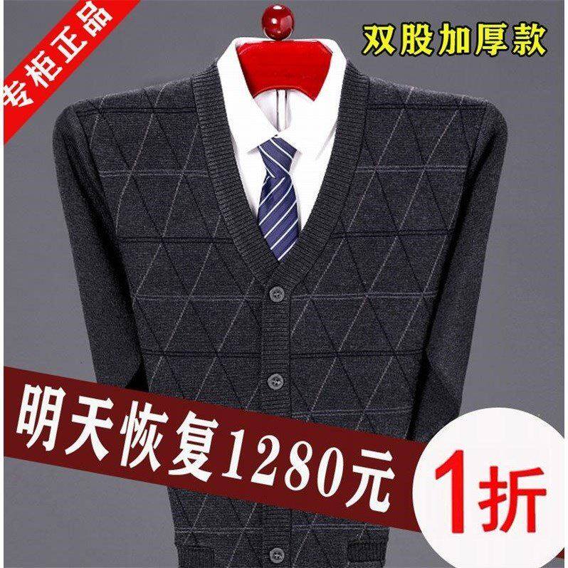 鄂尔多斯市羊毛衫男士开衫秋季加厚中老年羊绒针织外套毛衣爸爸装