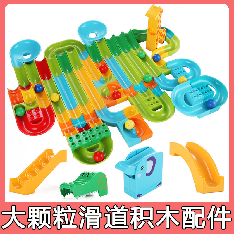 轨道大颗粒积木配件滑道小球滑梯幼儿益智动手拼装玩具散装零件图片