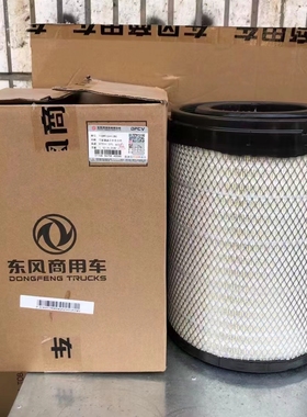 适配东风天龙旗舰KX国六空气滤芯1109910-H12B0空滤格AF04393原厂