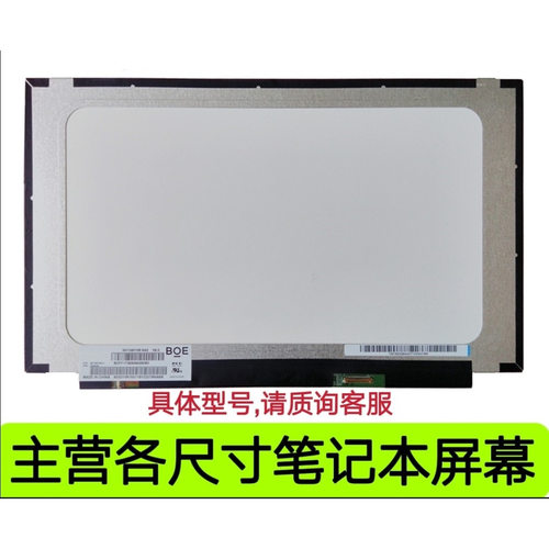 华硕天选6 FX608J FA608F FA608P GU604V G614PR 液晶屏幕