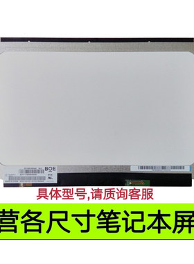 华硕 FX86SM FA706/QM/IU FX706L/HM fx707z fa707/r液晶屏幕