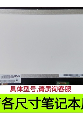 宏基N19H3新蜂鸟Swift3  SF313-52-74F1NE135FBM-N41显示液晶屏幕