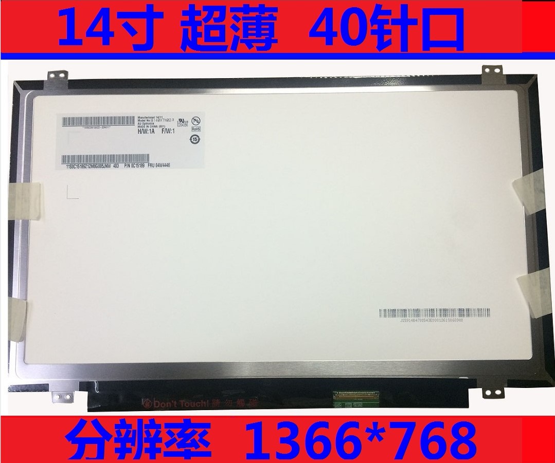 HP惠普ENVY 4 ENVY 14 DV4 DM4 1040 G1超薄液晶屏显示屏屏幕-封面