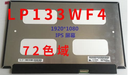 LP133WF4 SP B1 A3 NV133FHM-N61 M133NWF4 LQ133M1JW15液晶屏幕