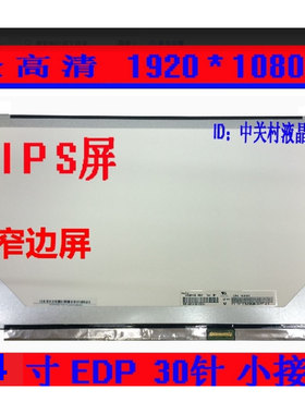 Thinkpad neo14 L14 T14/S t14p E14gen/1/2/3/4/5液晶屏幕触摸屏