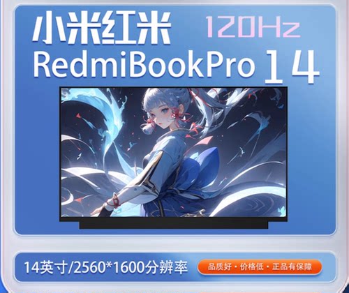 NE140QDM-NX1 NX2 NX4 LM140GF1F01电脑液晶屏幕 2.5K OLED