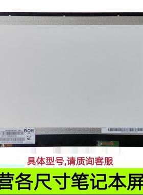 华硕M1605X M1603Q X1603Z x1605v 无畏pro16 K3605V/zv液晶屏幕