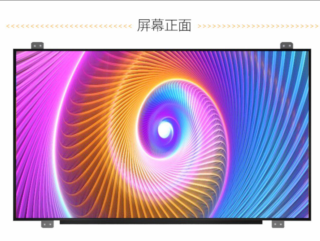 液晶显示屏幕15.6寸全新完美屏