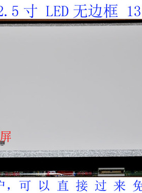 联想ThinkPad X220 X220I X230 X230 X230I 液晶屏 显示屏幕