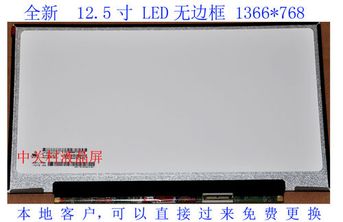 联想ThinkPad K27 K29 U260 X230U S220硬屏IPS屏 液晶显示屏幕