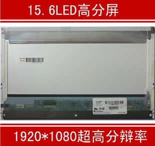 T510 W510 W520 联想ThinkPad 液晶屏 Y510P 高分 显示屏幕 Y500