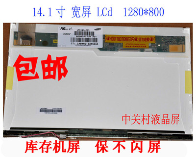 thinkpad宽屏高分屏幕液晶屏
