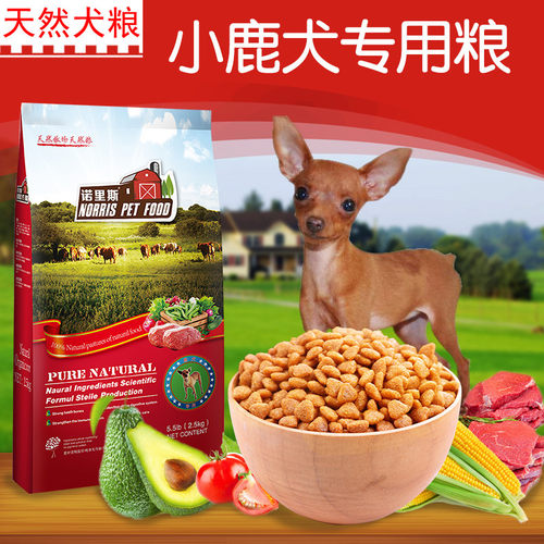 诺里斯小鹿幼犬天然粮