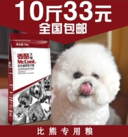 Корм для собак Большой переговоры Специальная еда 2,5 кг5 котла для взрослых собак питание целое собака питомец натуральный собака главное зерно по всей стране бесплатная доставка