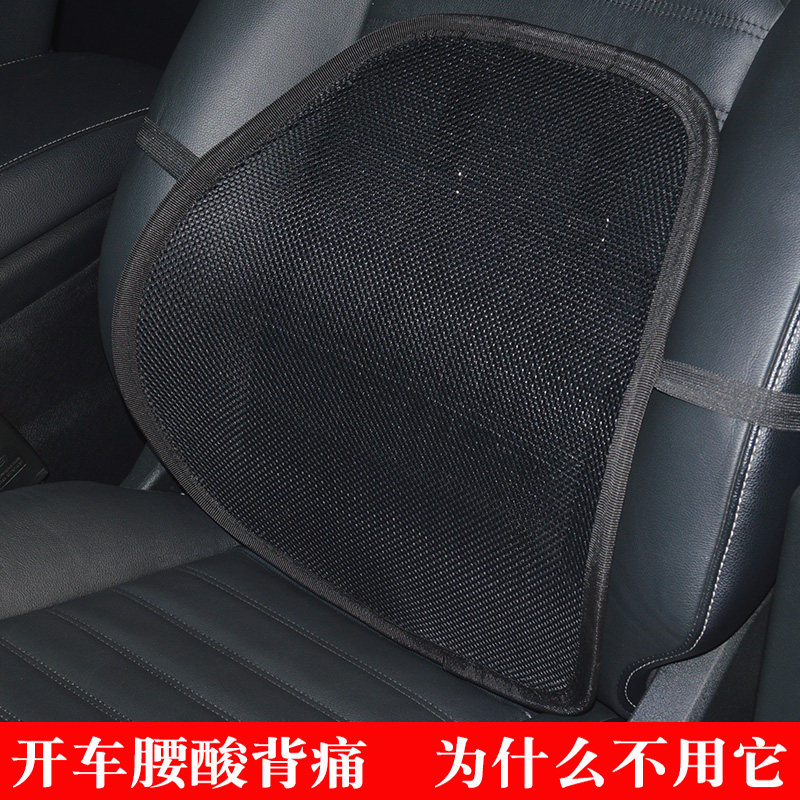 汽车座椅腰枕网红司机靠垫腰靠夏天透气护腰开车腰垫腰椎腰部支撑,汽车用品/电子/清洗/改装,腰靠,淘宝优惠券,粉丝福利购,淘宝优惠卷